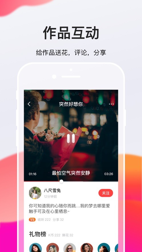 全民k歌极速版最新版截图2