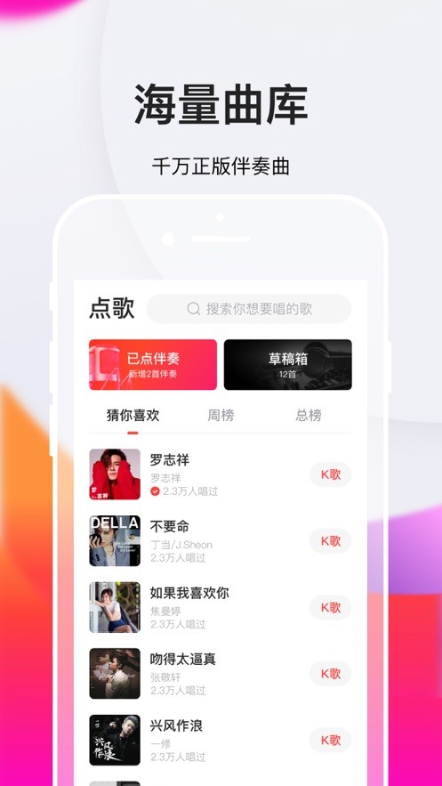 全民k歌极速版最新版截图3
