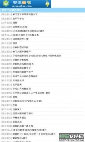 宝书网手机版截图1