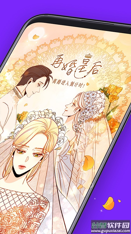 咚漫漫画app免费下载安装2023截图2