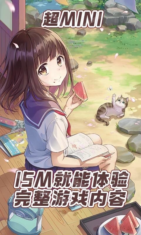 胡桃日记云游戏最新版截图3