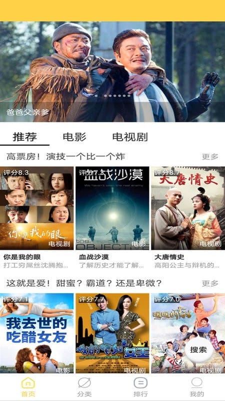 天天美剧手机版截图1