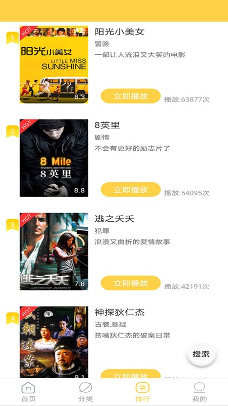 天天美剧手机版截图2