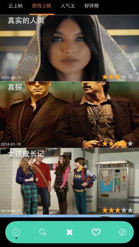 天天美剧手机版截图4