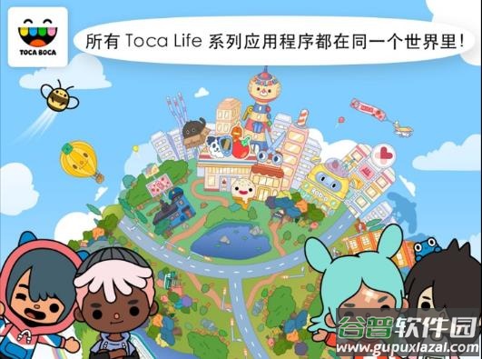 托卡生活世界2022最新版完整版下载截图2