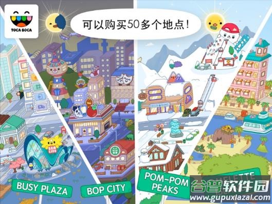 托卡生活世界2022最新版完整版下载截图3