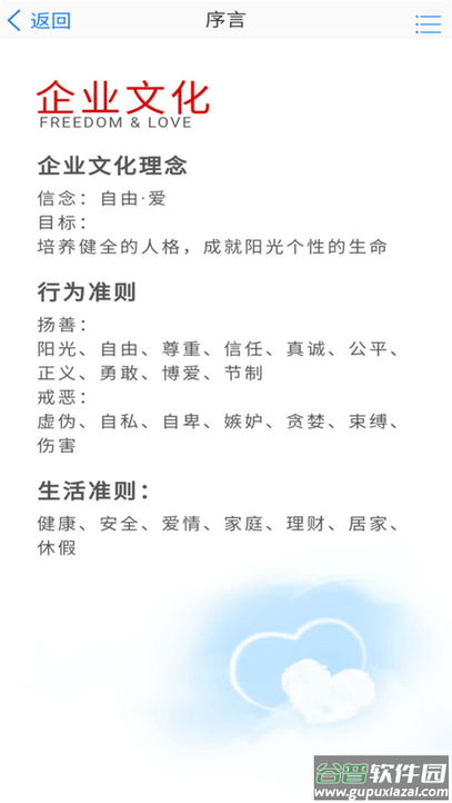 胖东来网上购物app(胖东来家园)截图2