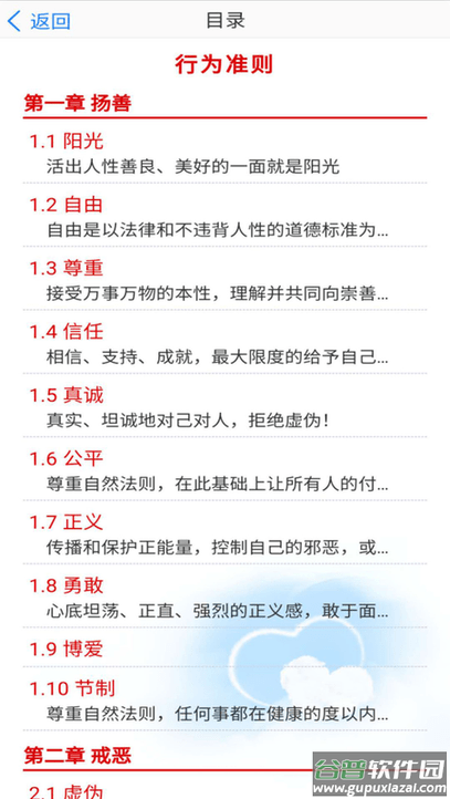 胖东来网上购物app(胖东来家园)截图3