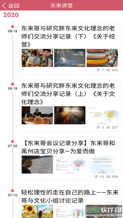 胖东来网上购物app(胖东来家园)截图4
