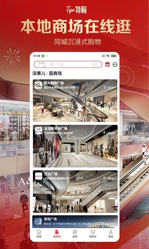 特购网app下载