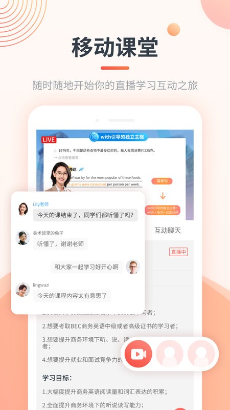 荟课堂官方版截图2