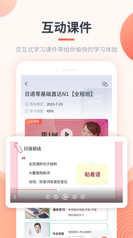 荟课堂官方版截图4