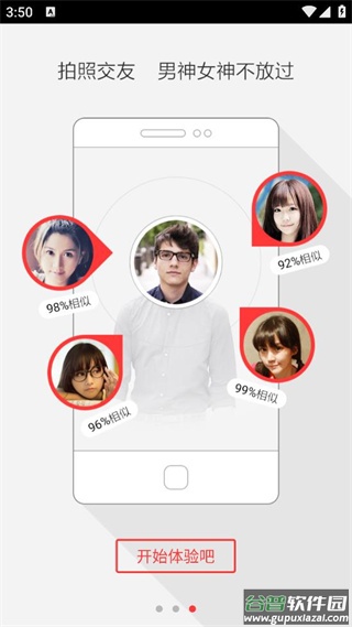 百度识图app截图4