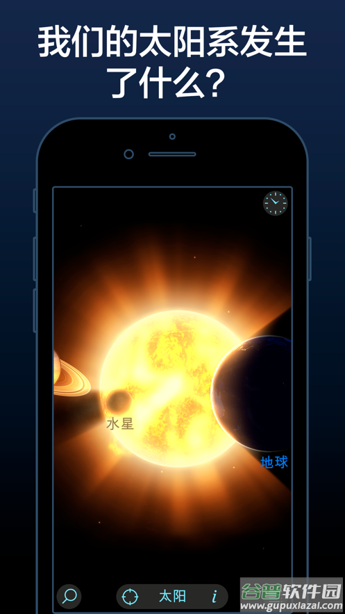 Solar Walk Lite安卓版截图1