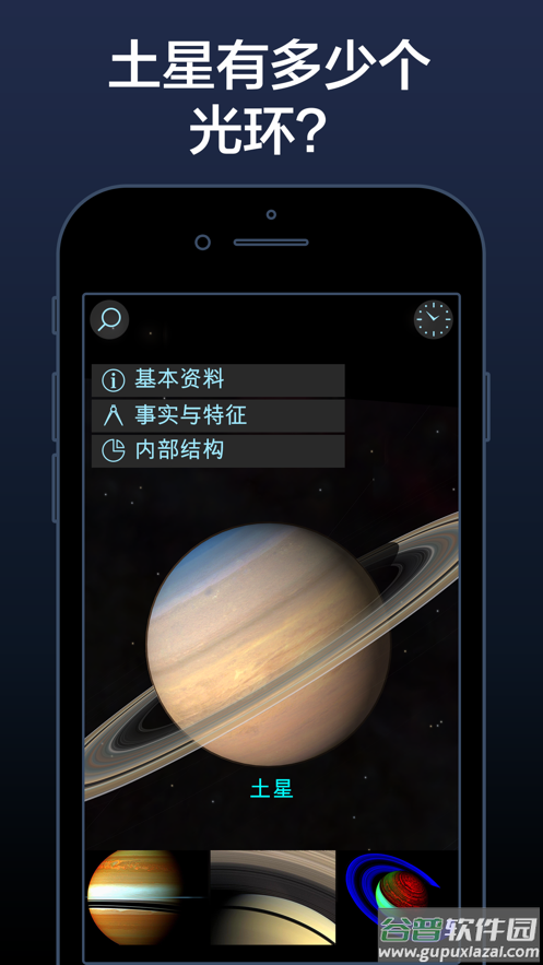 Solar Walk Lite安卓版截图2