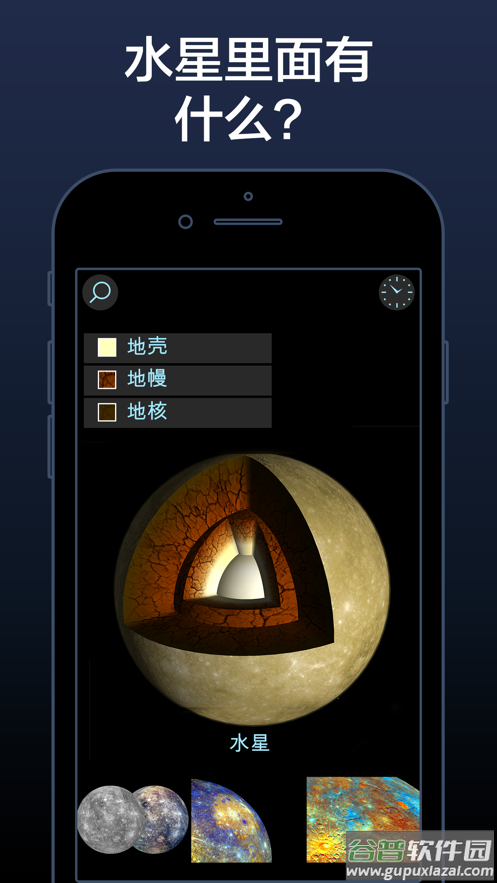 Solar Walk Lite安卓版截图3
