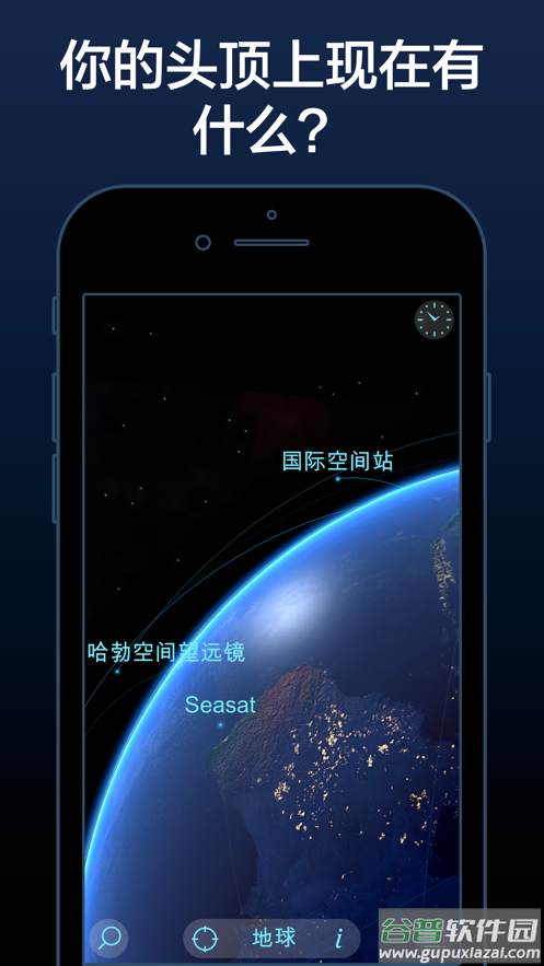 Solar Walk Lite安卓版截图4