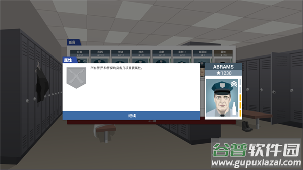 这是警察手机版官方版下载(This Is the Police)