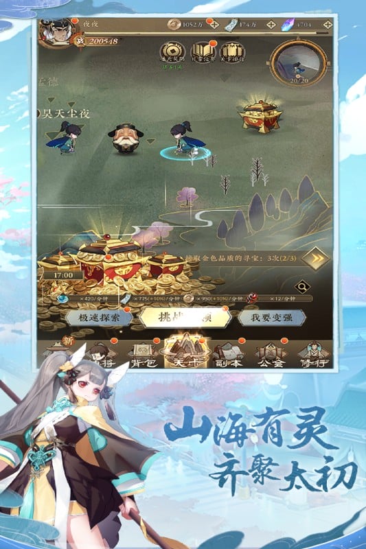 太初行游戏下载