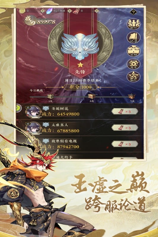太初行手游最新版截图2