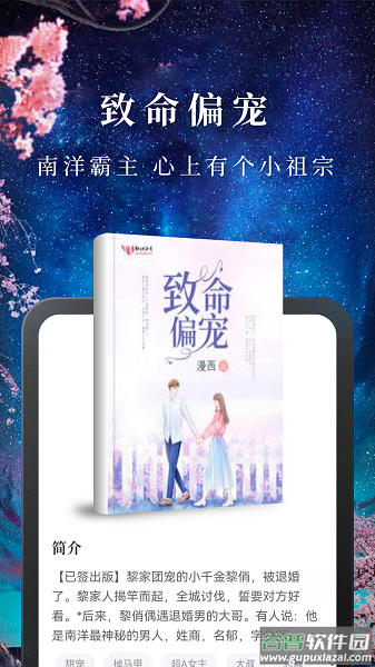 淘小说免费下载安装