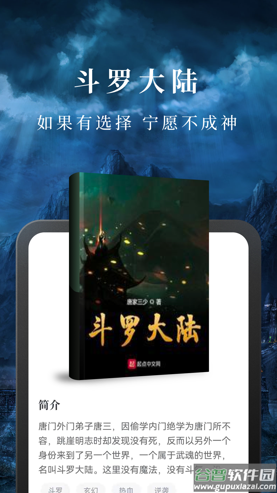 淘小说免费下载安装截图3