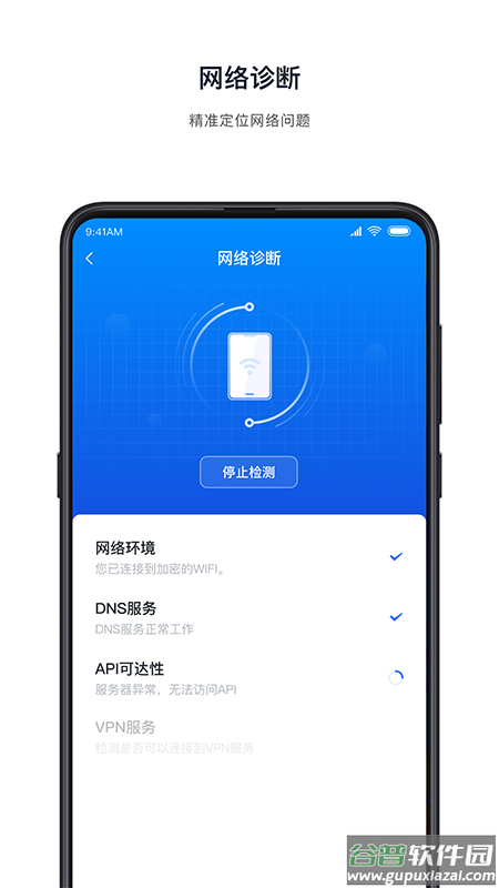 飞连app截图1