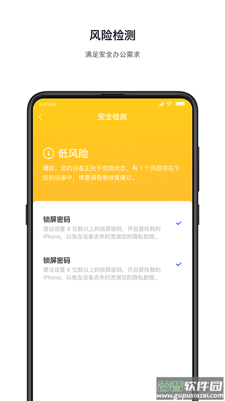 飞连app截图4