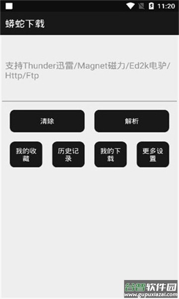 蟒蛇下载2.7吾爱破解
