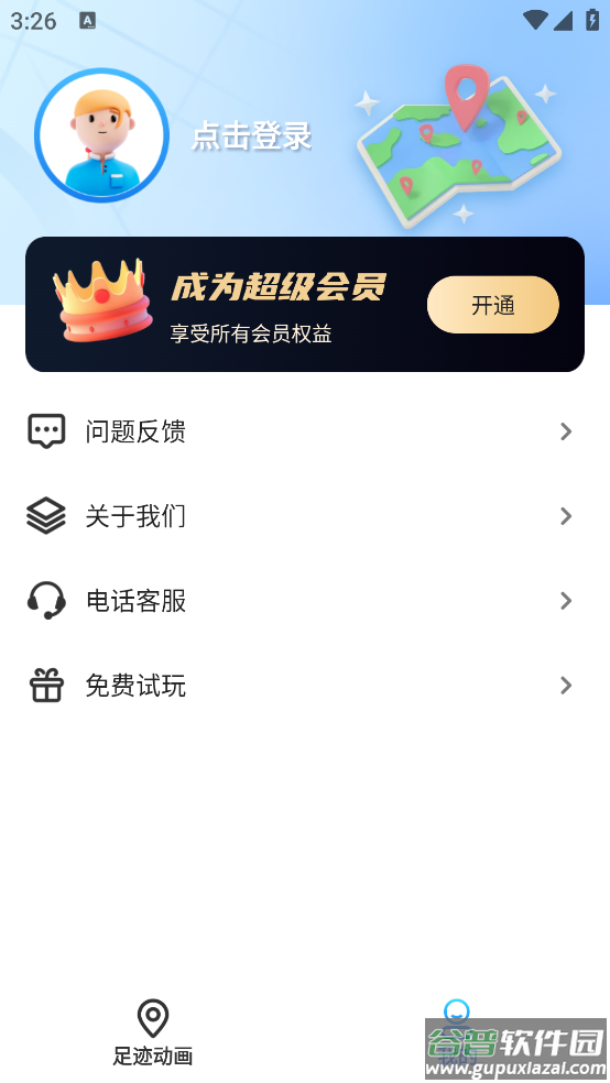 知位宝软件截图1