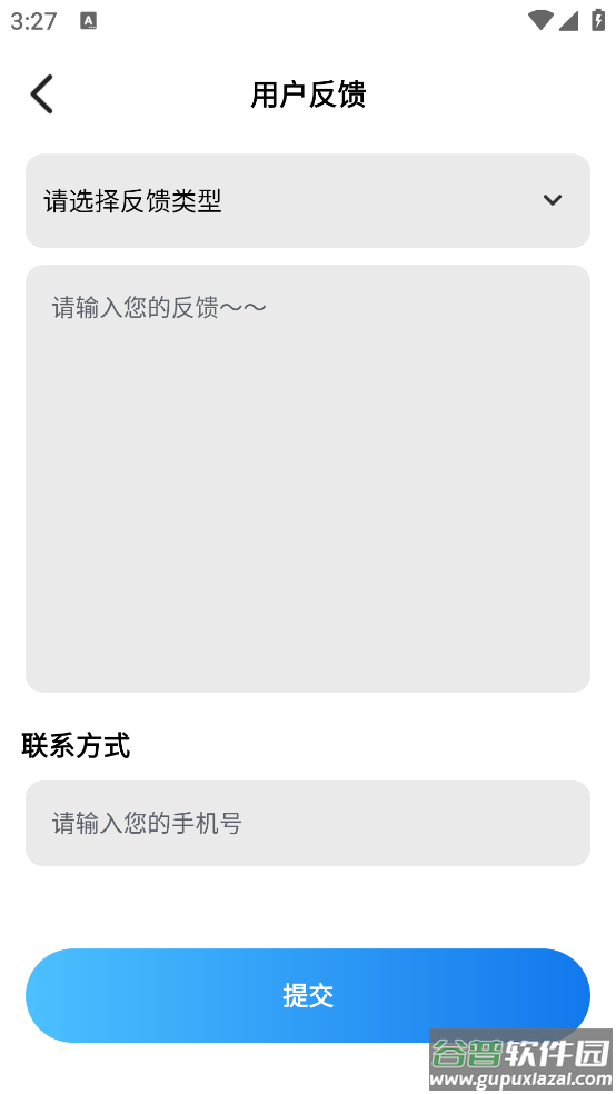 知位宝软件截图3