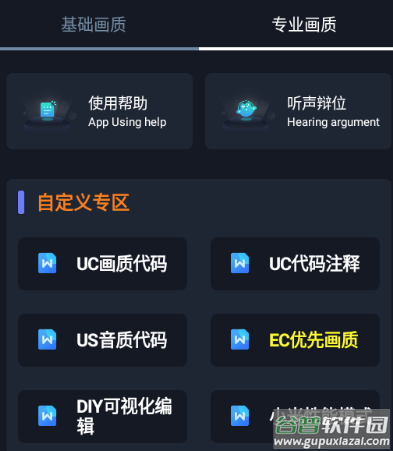 小茂画质助手(小茂画质Pro)