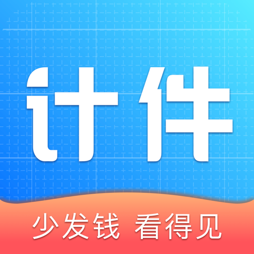全能计件王最新版本v2.4.2
