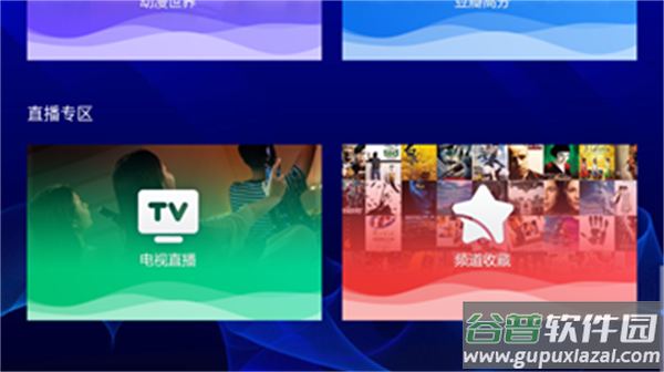 天天tv官方下载安装