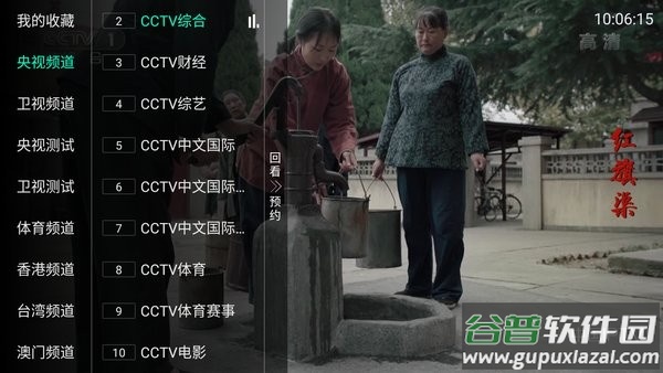 天天tv官方下载安装截图1