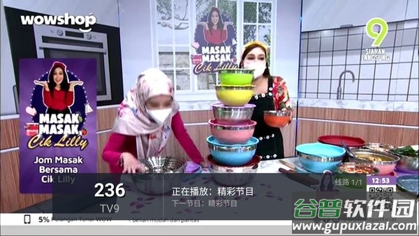 天天tv官方下载安装截图3