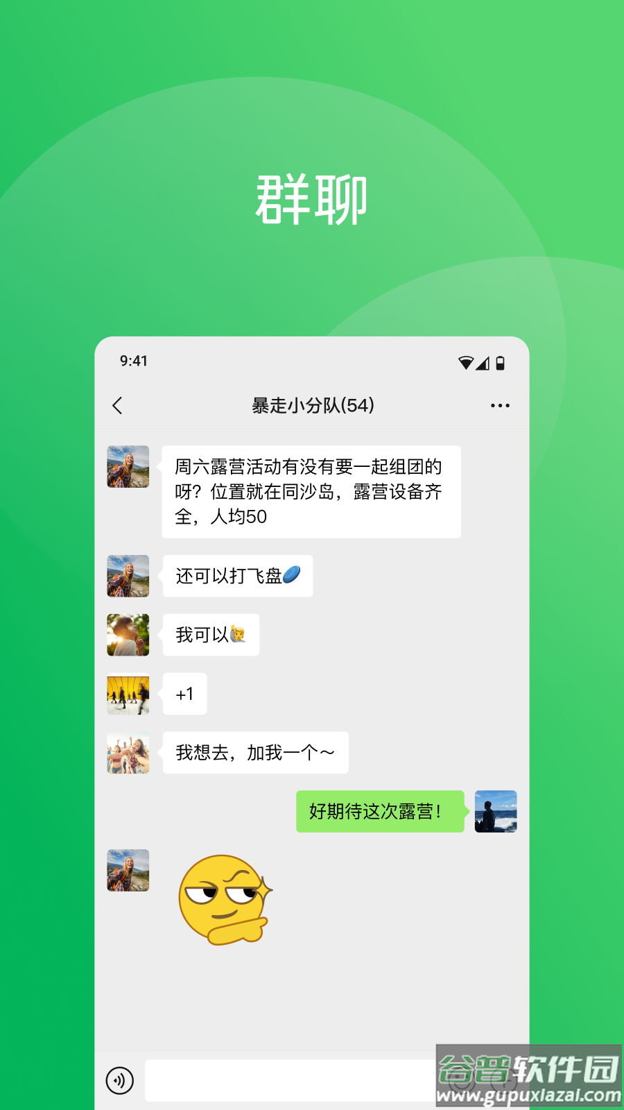 微信8.0.46安卓版下载截图4
