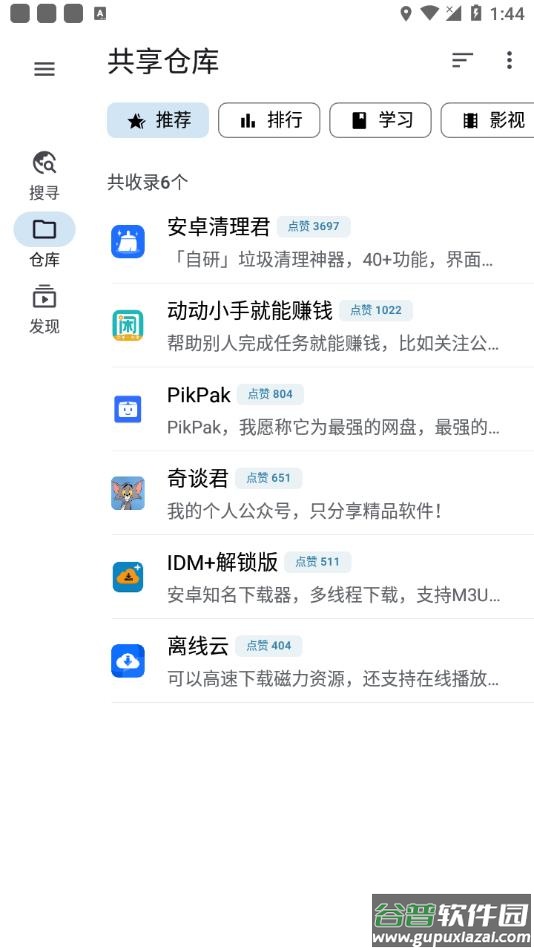 奇妙搜索app下载安装截图3