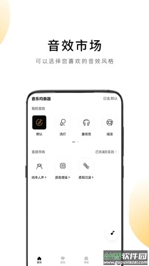 qcyapp截图2