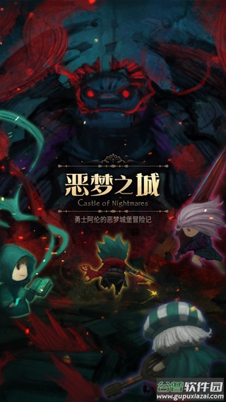 恶梦之城2035截图4