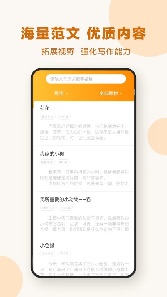 作业答案下载器软件截图2
