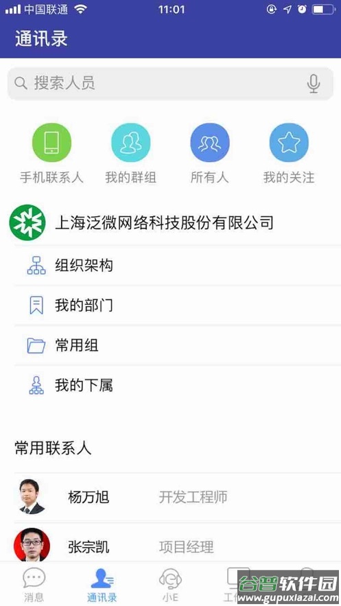 EMobile7官方app下载截图1