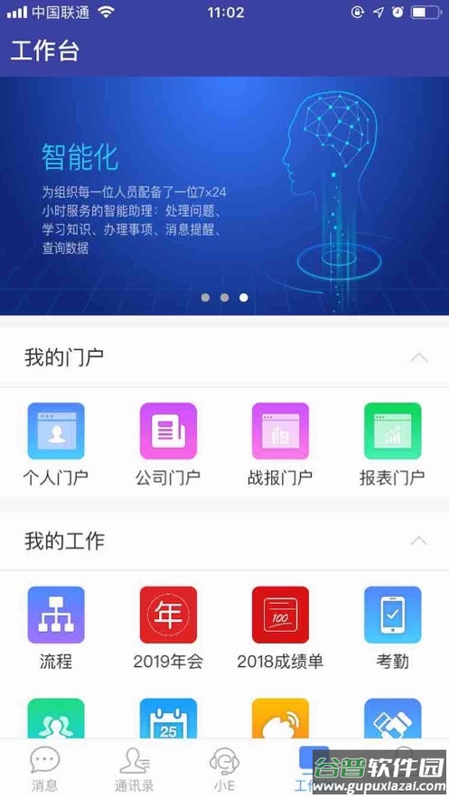 EMobile7官方app下载截图2