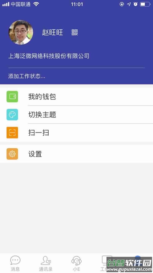 EMobile7官方app下载截图3