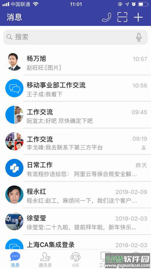EMobile7官方app下载截图4