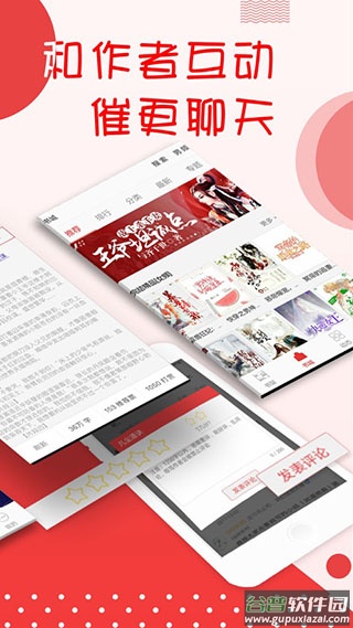 书城小说阅读器下载手机版截图1