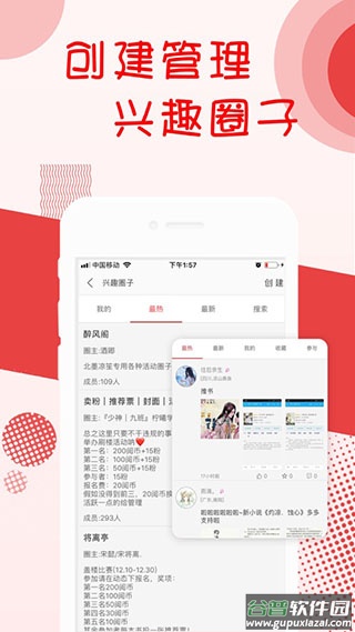 书城小说阅读器下载手机版截图3