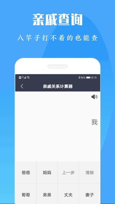 计算机计算器全能王软件截图1