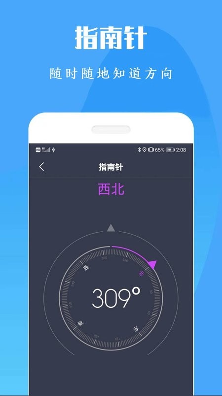 计算机计算器全能王软件截图2