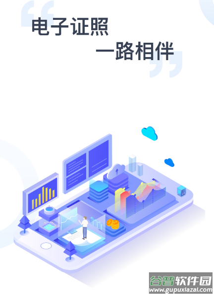 运证通app官方下载安装